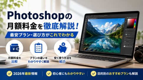 photoshop-monthly-price